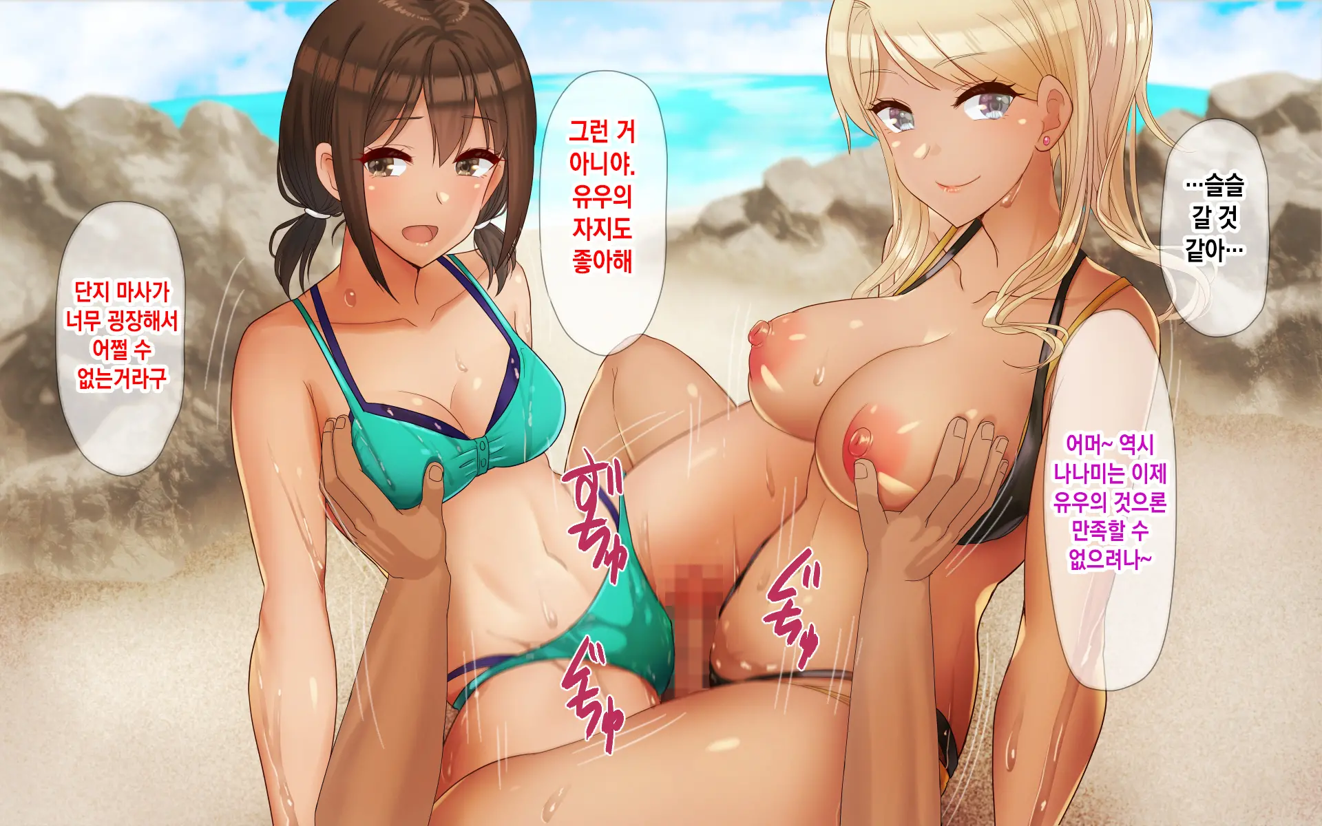 Ore-Tachi No Netori Netorase Swapping Seikatsu 3! | 우리들의 네토리 네토라세 스와핑 성생활 3!